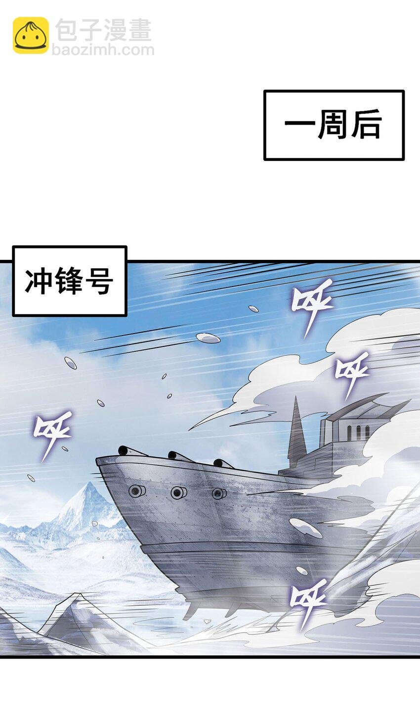 410 雪贼