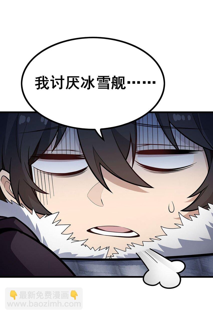 410 雪贼