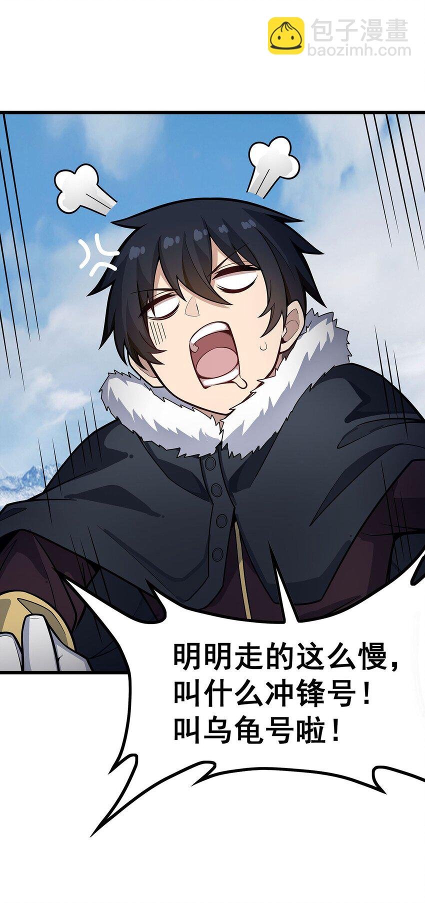 410 雪贼