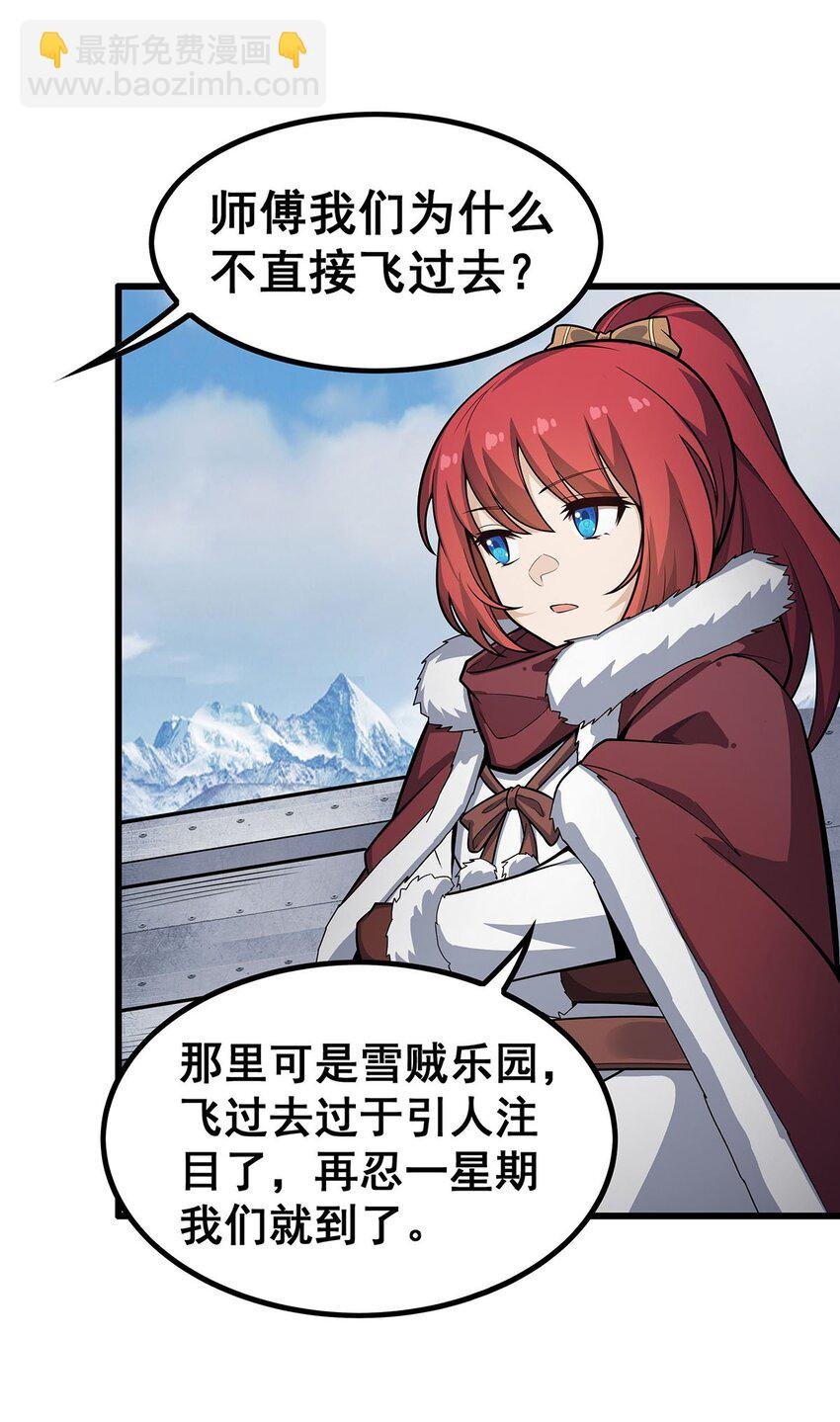 410 雪贼