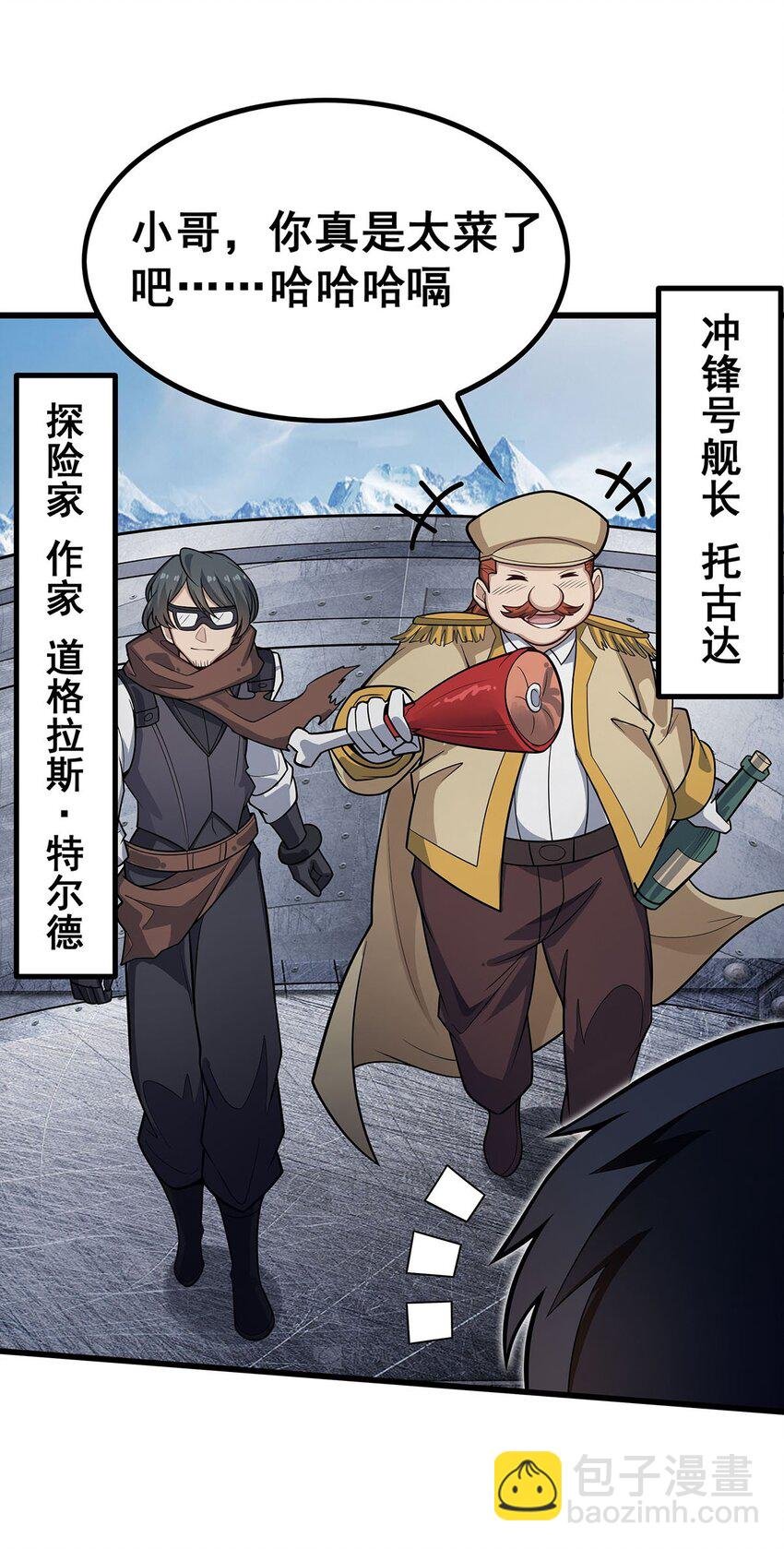 410 雪贼