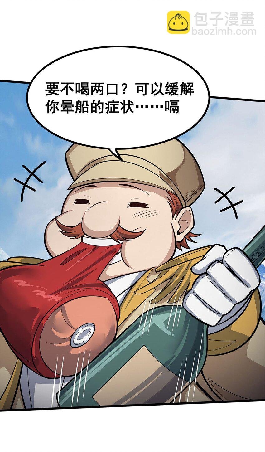 410 雪贼
