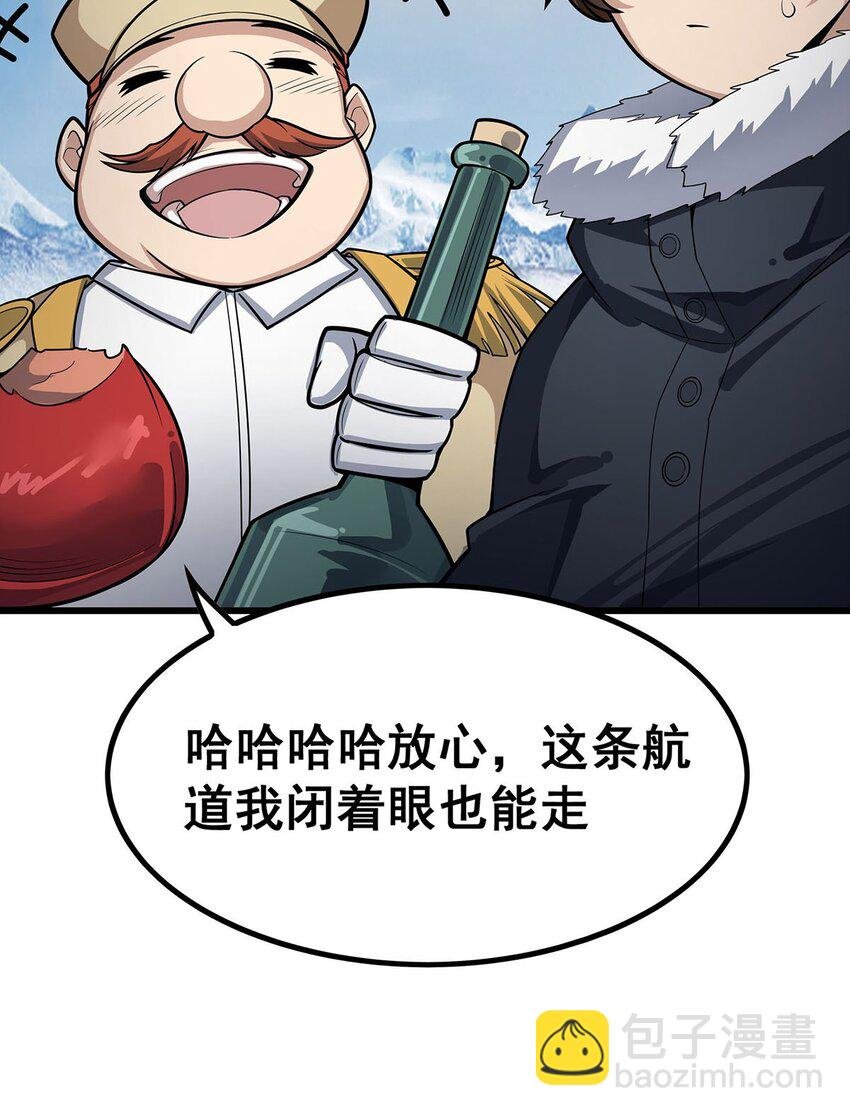 410 雪贼