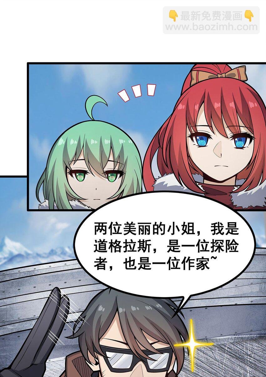 410 雪贼