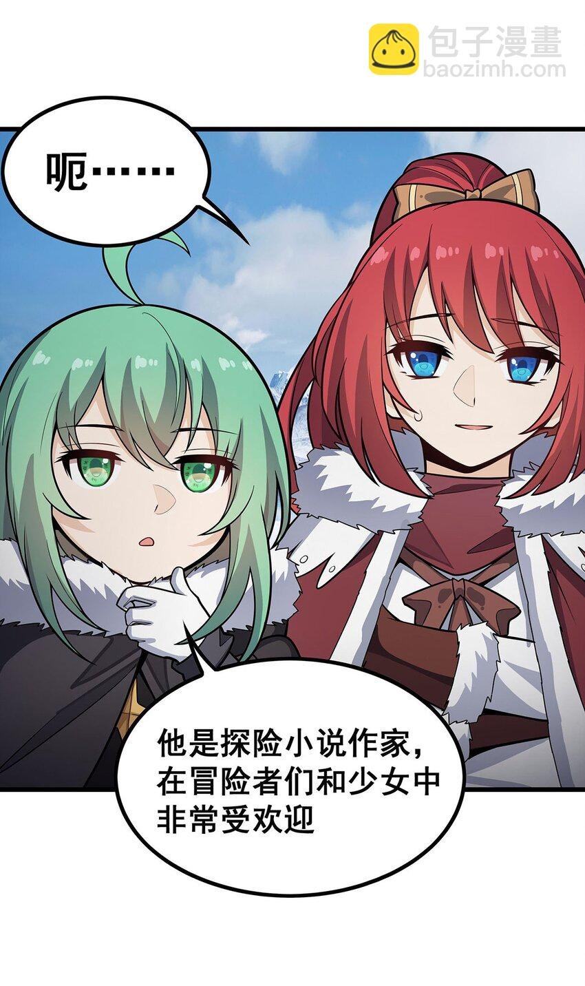 410 雪贼