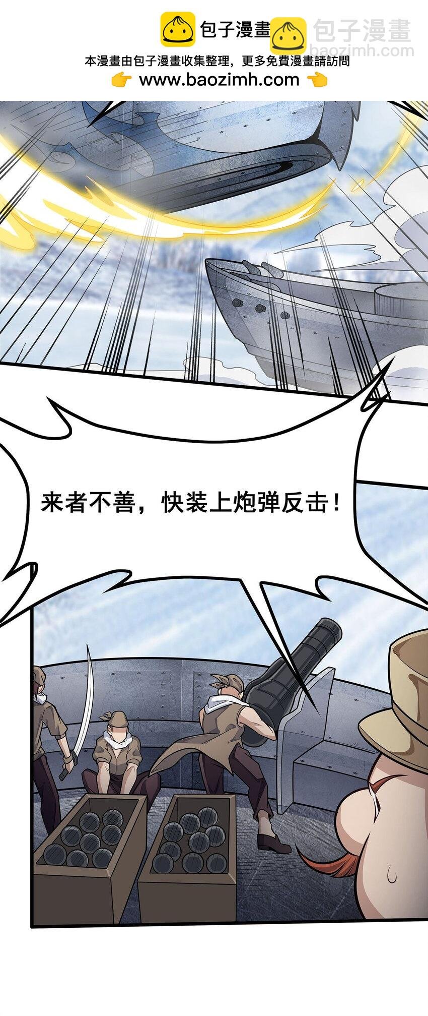 410 雪贼