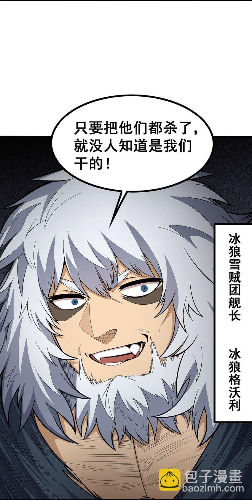 410 雪贼