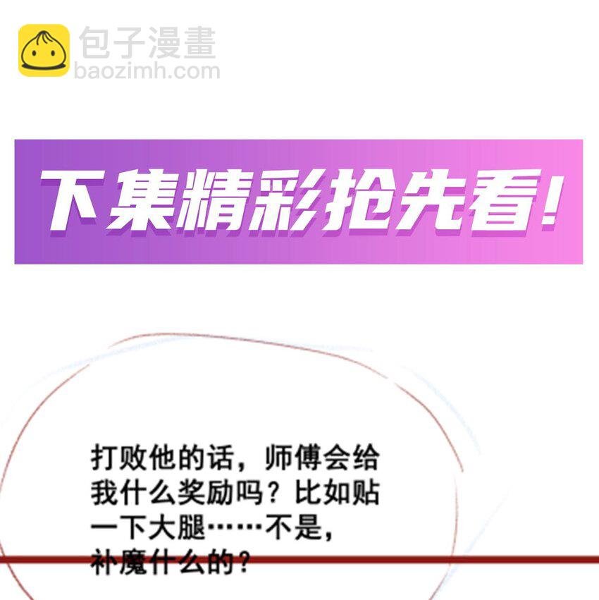 410 雪贼