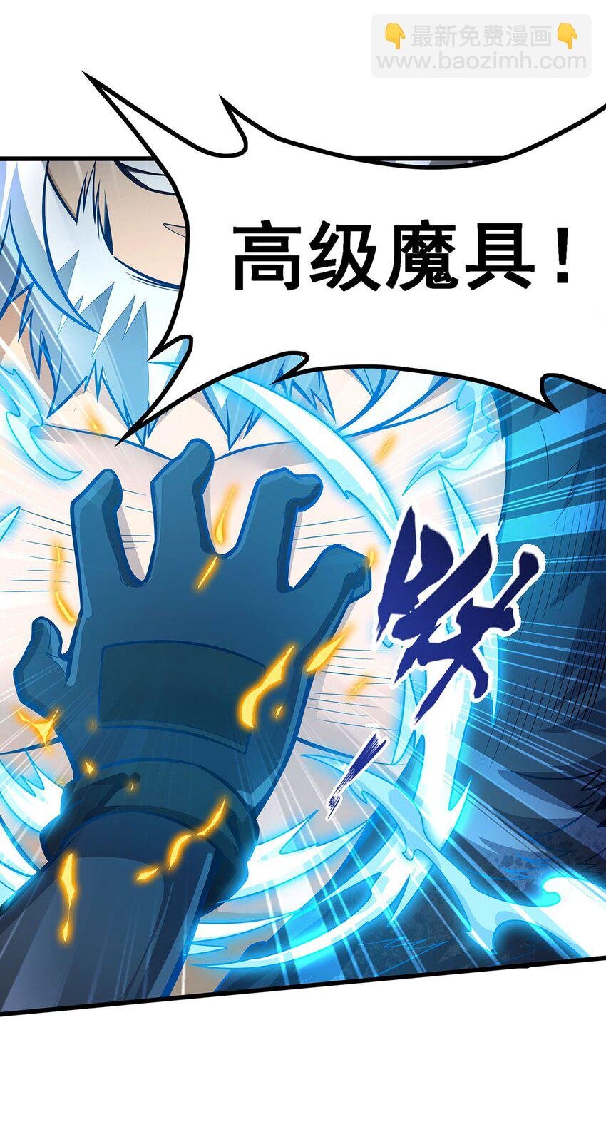 411 祐尔曼的中阶魔法
