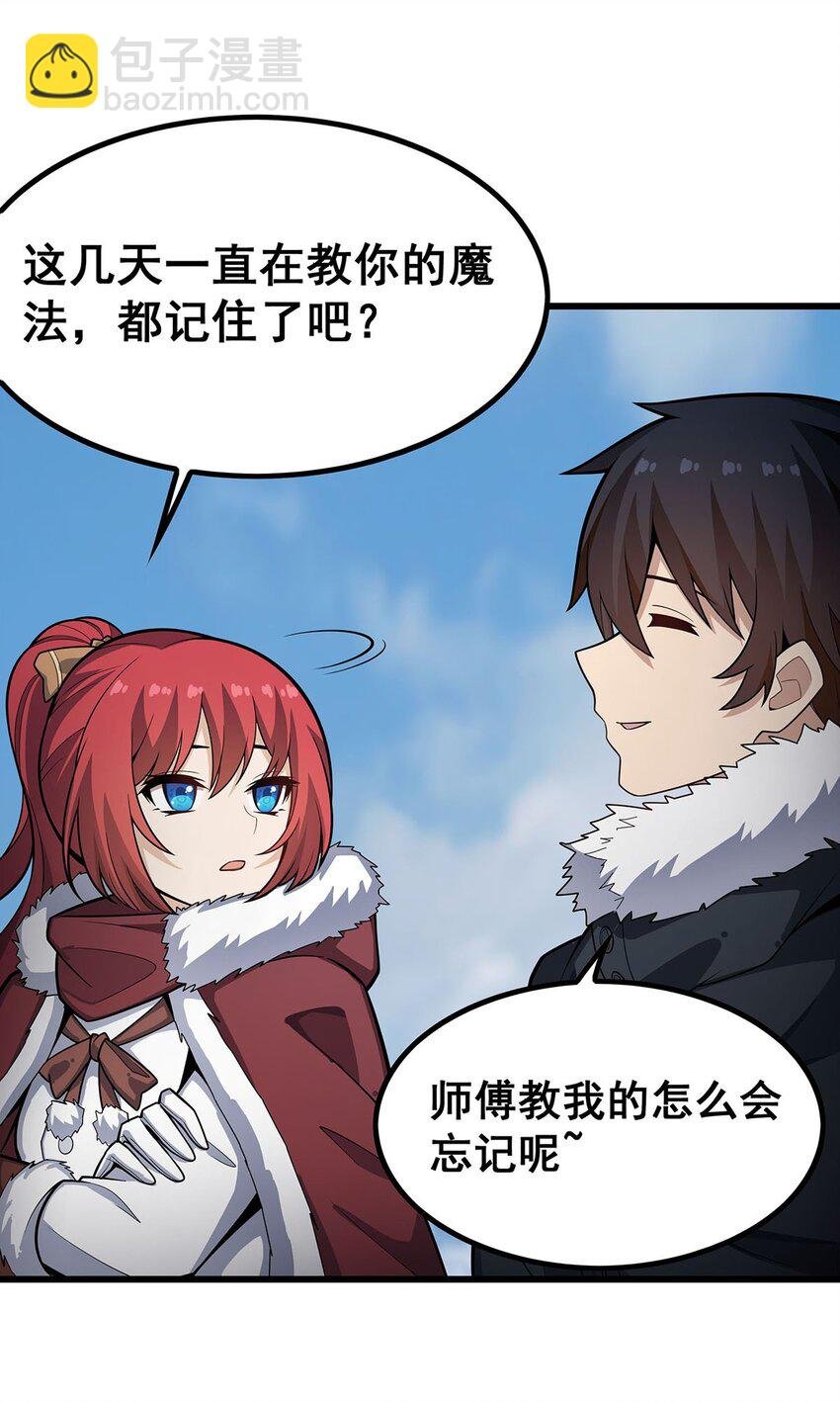 411 祐尔曼的中阶魔法