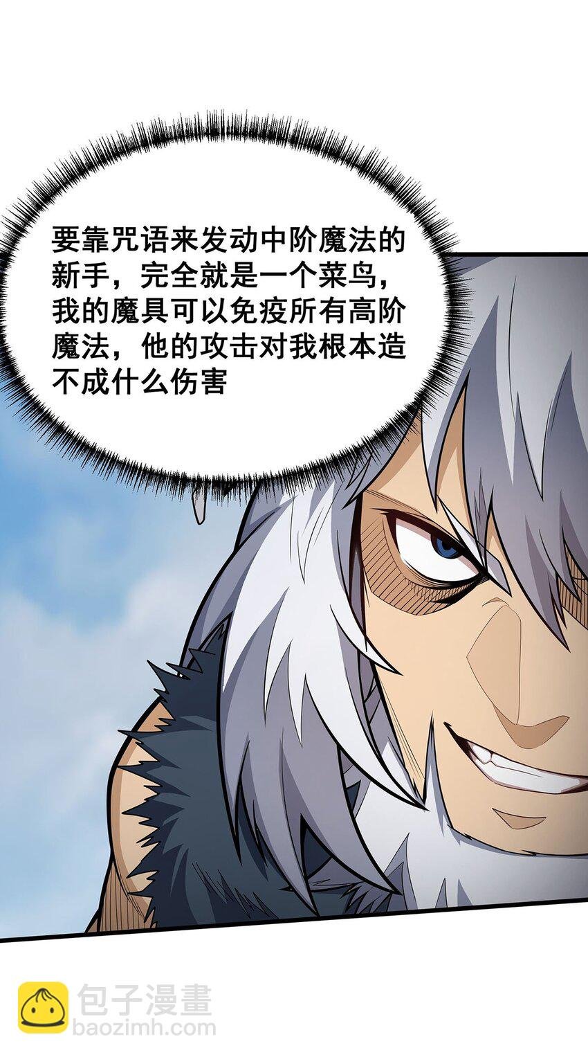411 祐尔曼的中阶魔法