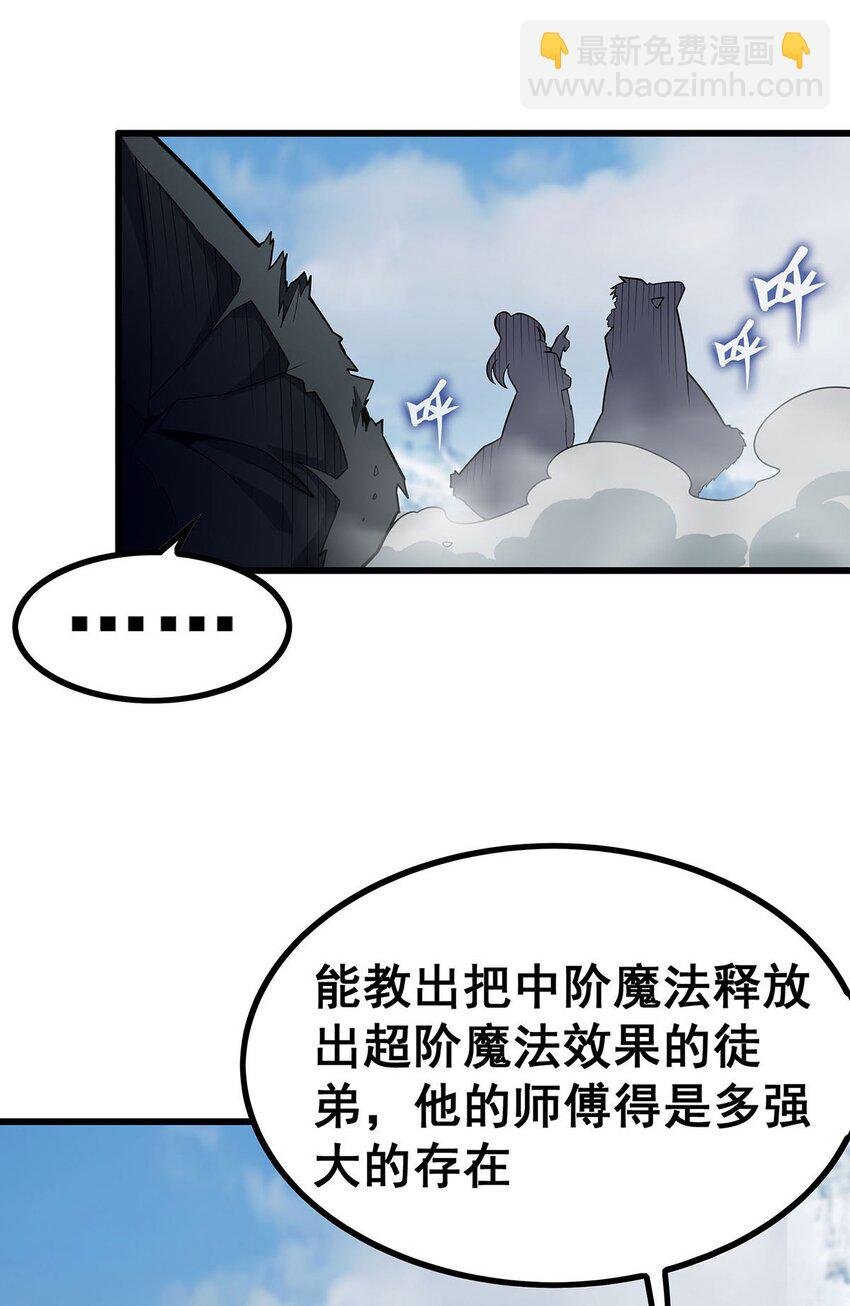 411 祐尔曼的中阶魔法