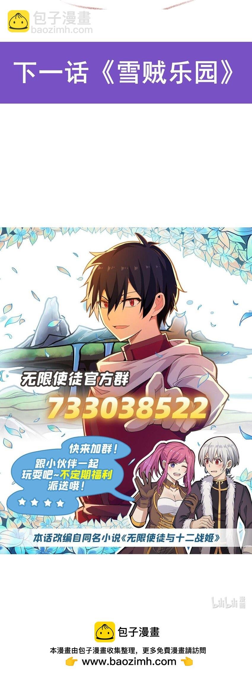 411 祐尔曼的中阶魔法