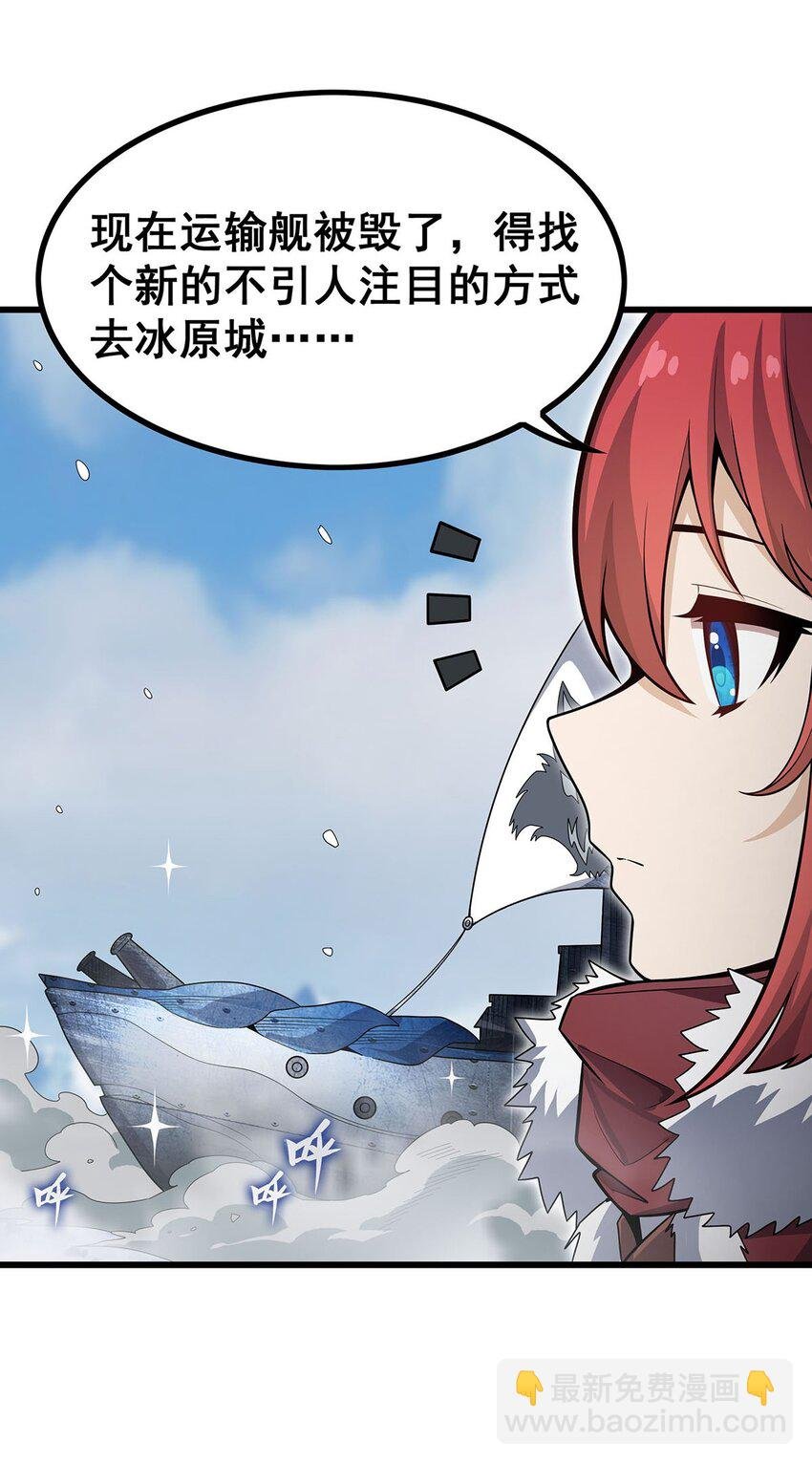 412 雪贼乐园