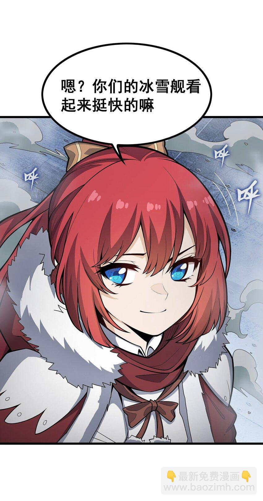 412 雪贼乐园