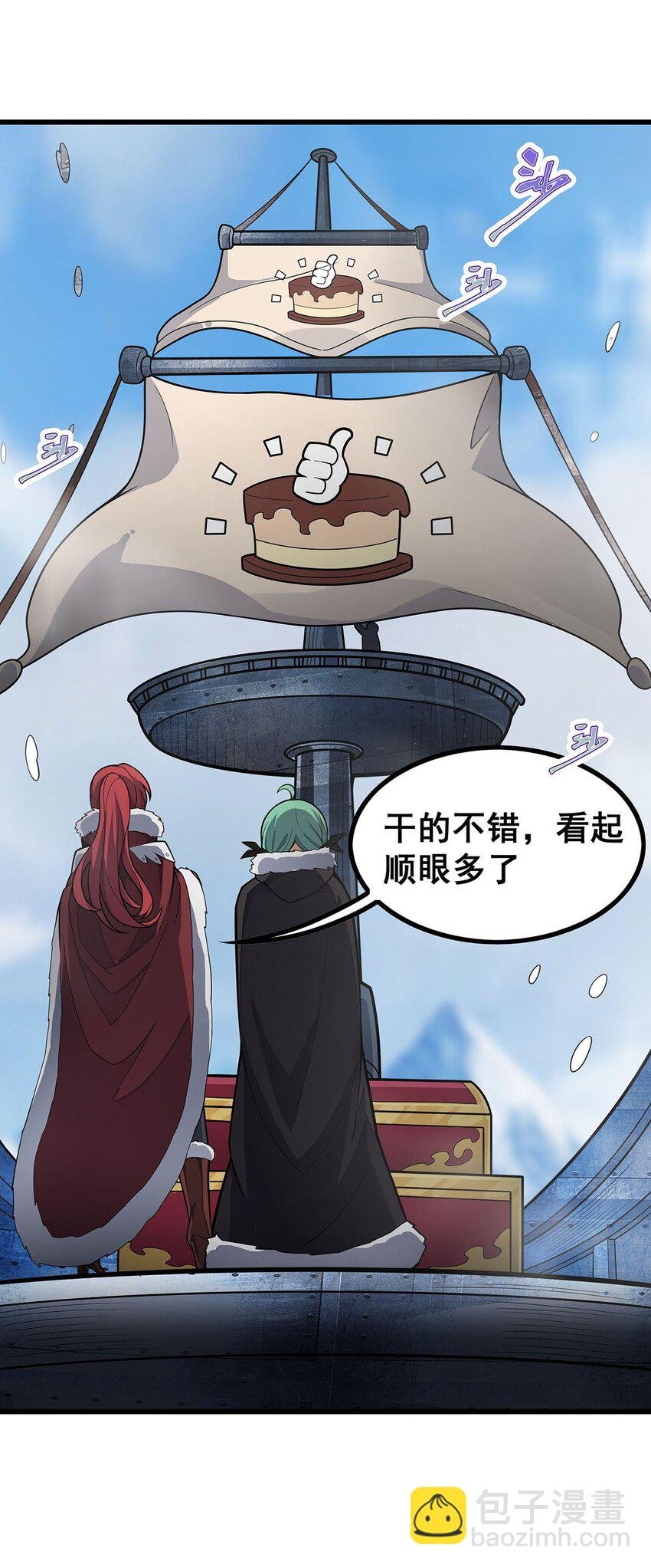 412 雪贼乐园