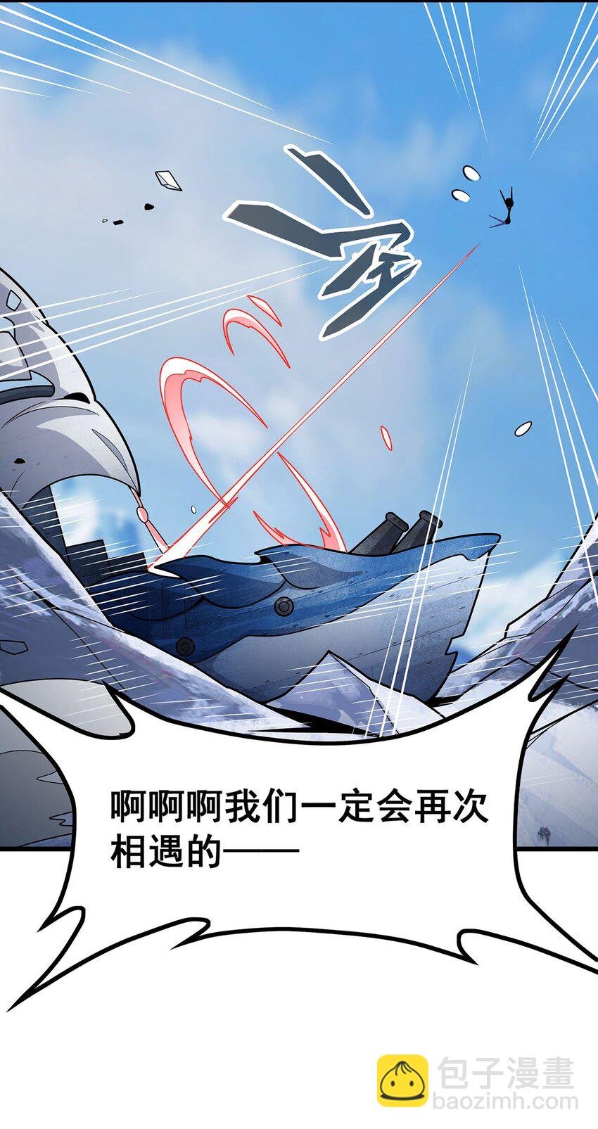 412 雪贼乐园