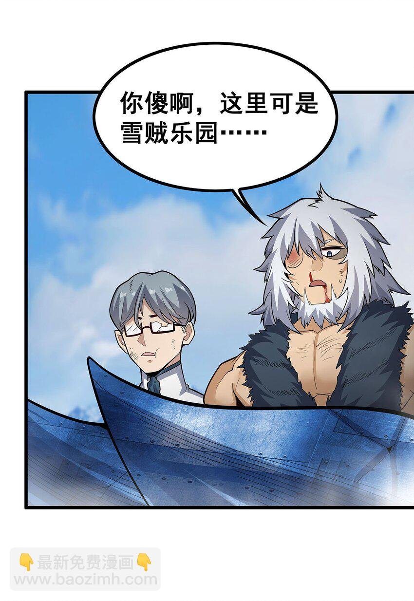 412 雪贼乐园