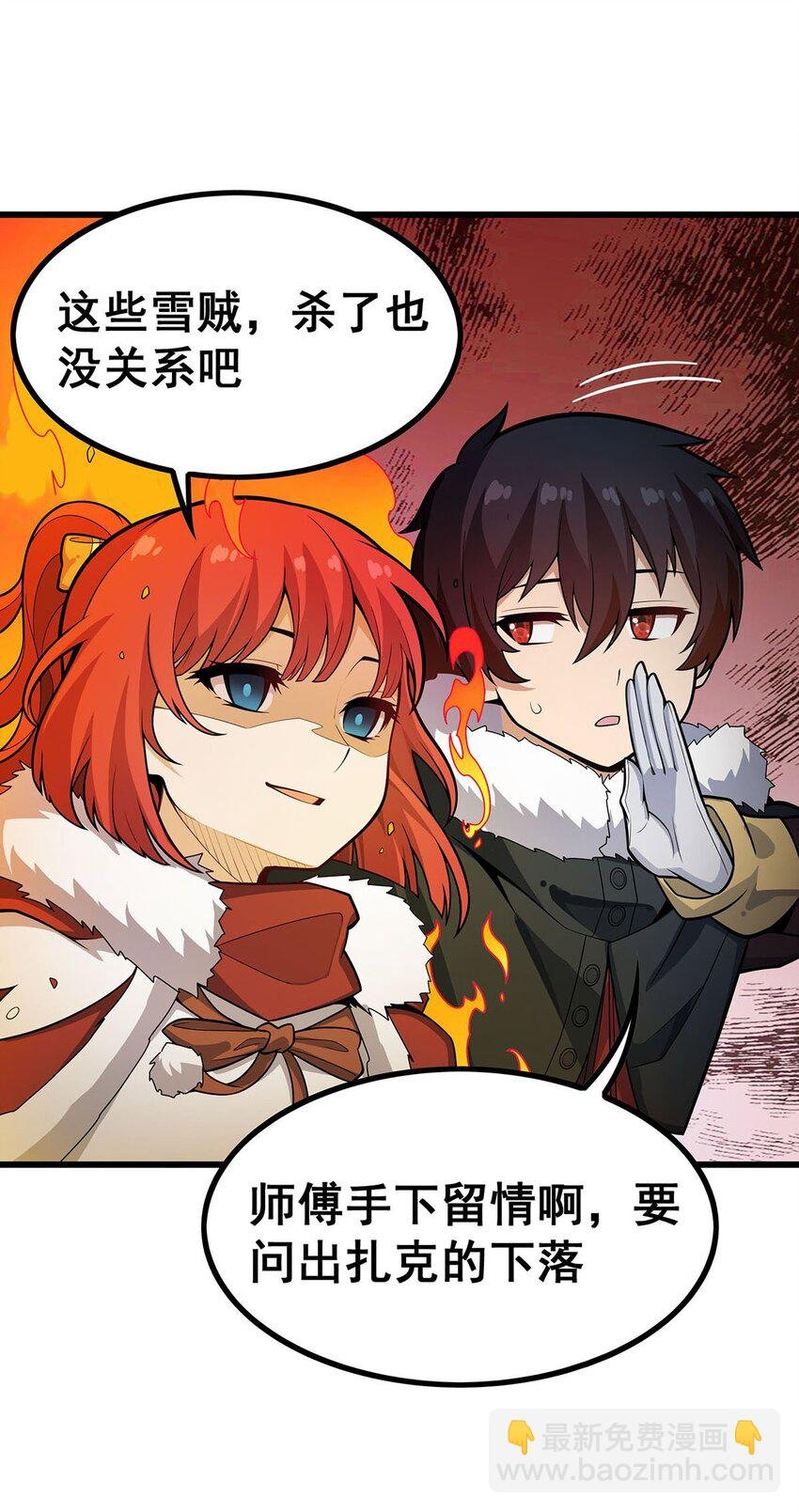 413 暗影魔法