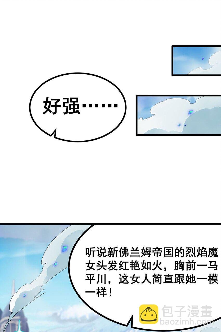413 暗影魔法