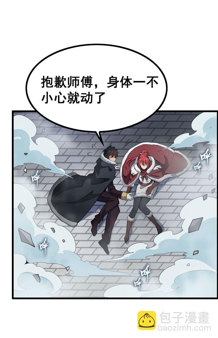 413 暗影魔法