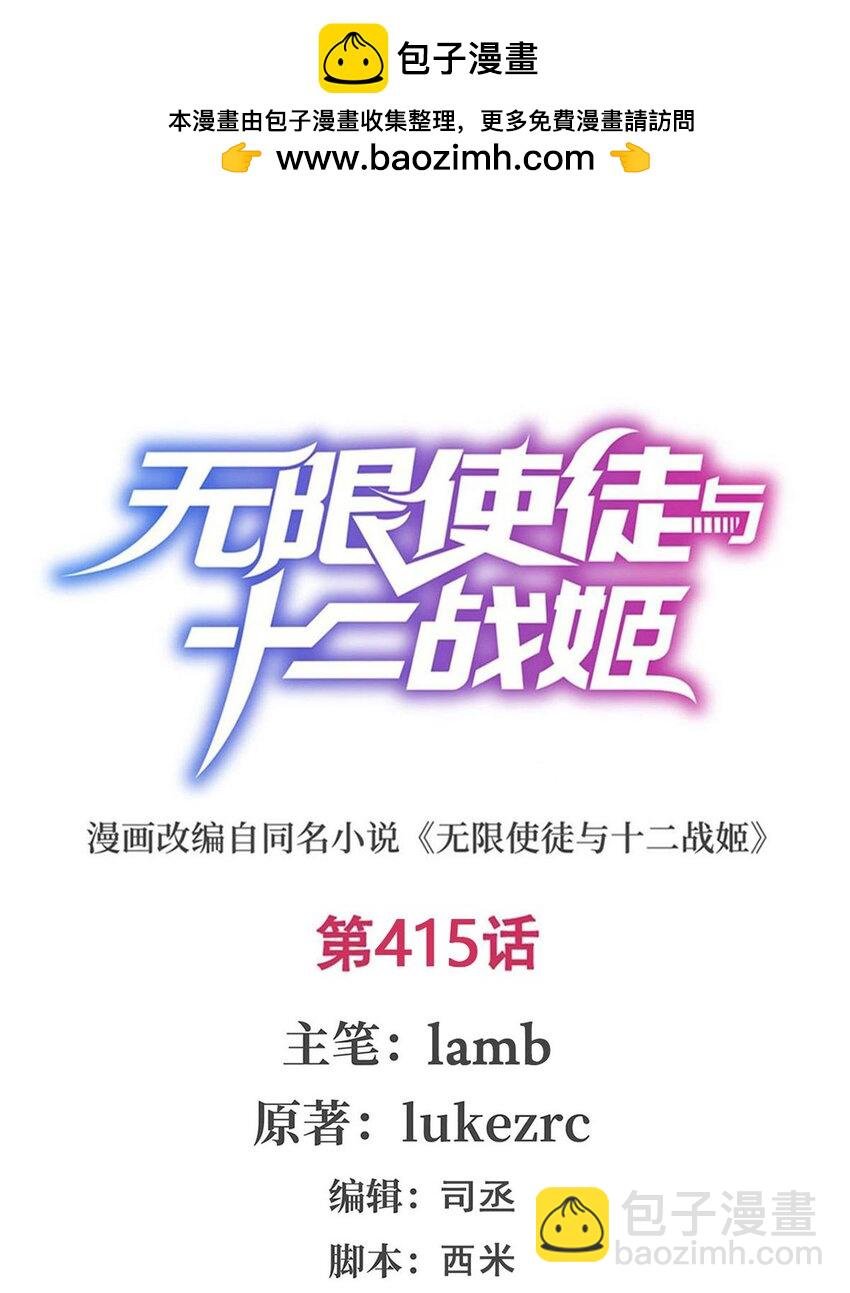 415 冰羽凤凰