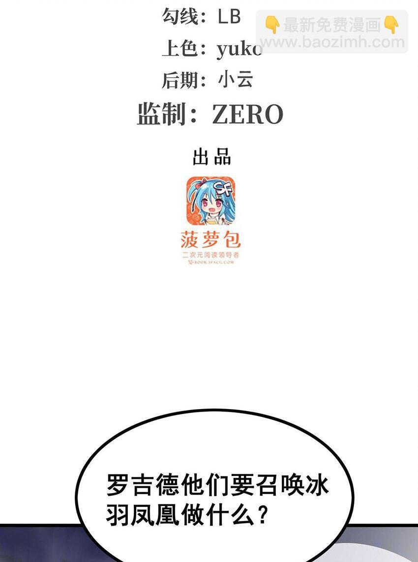 415 冰羽凤凰