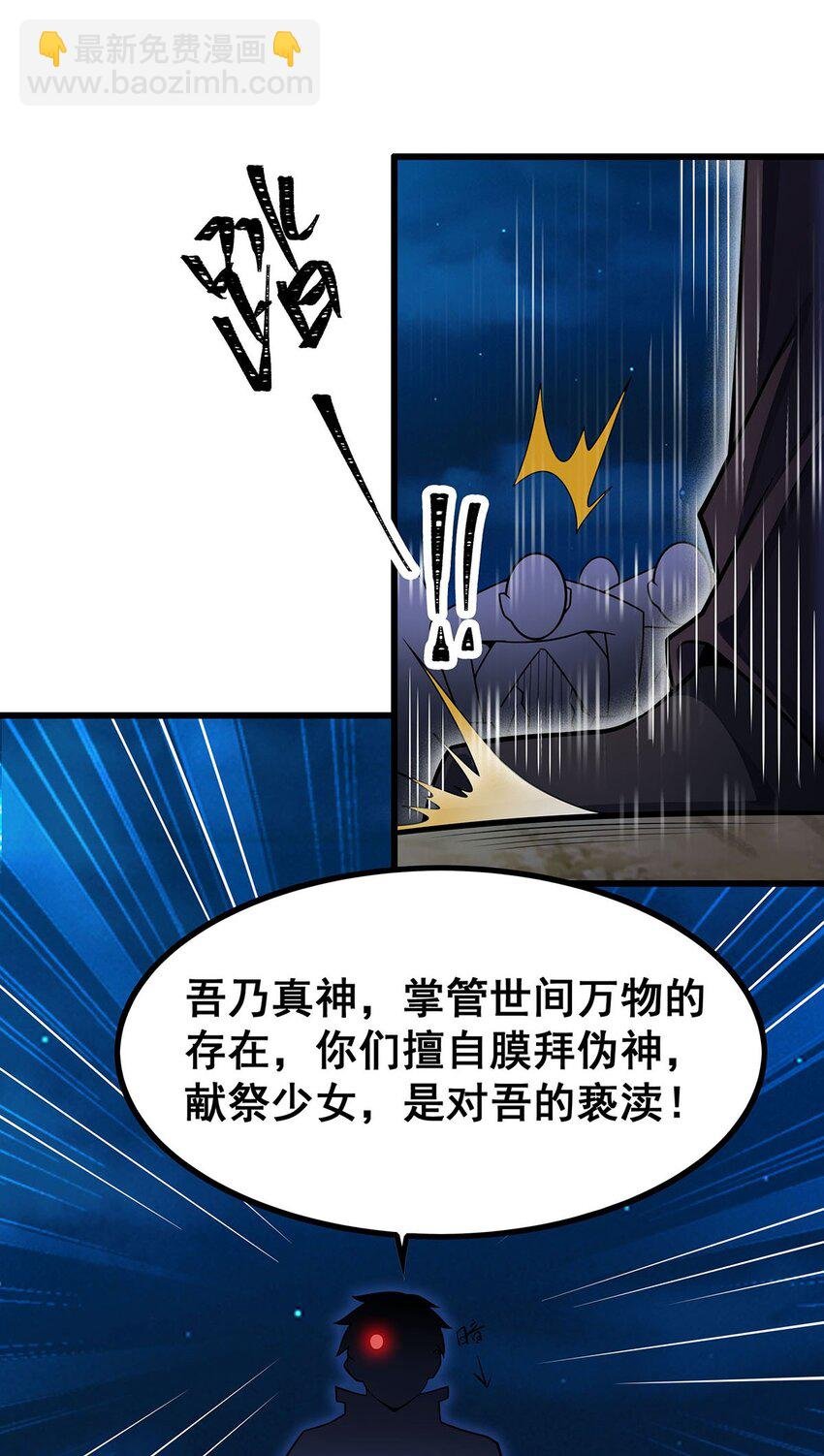 419 真神