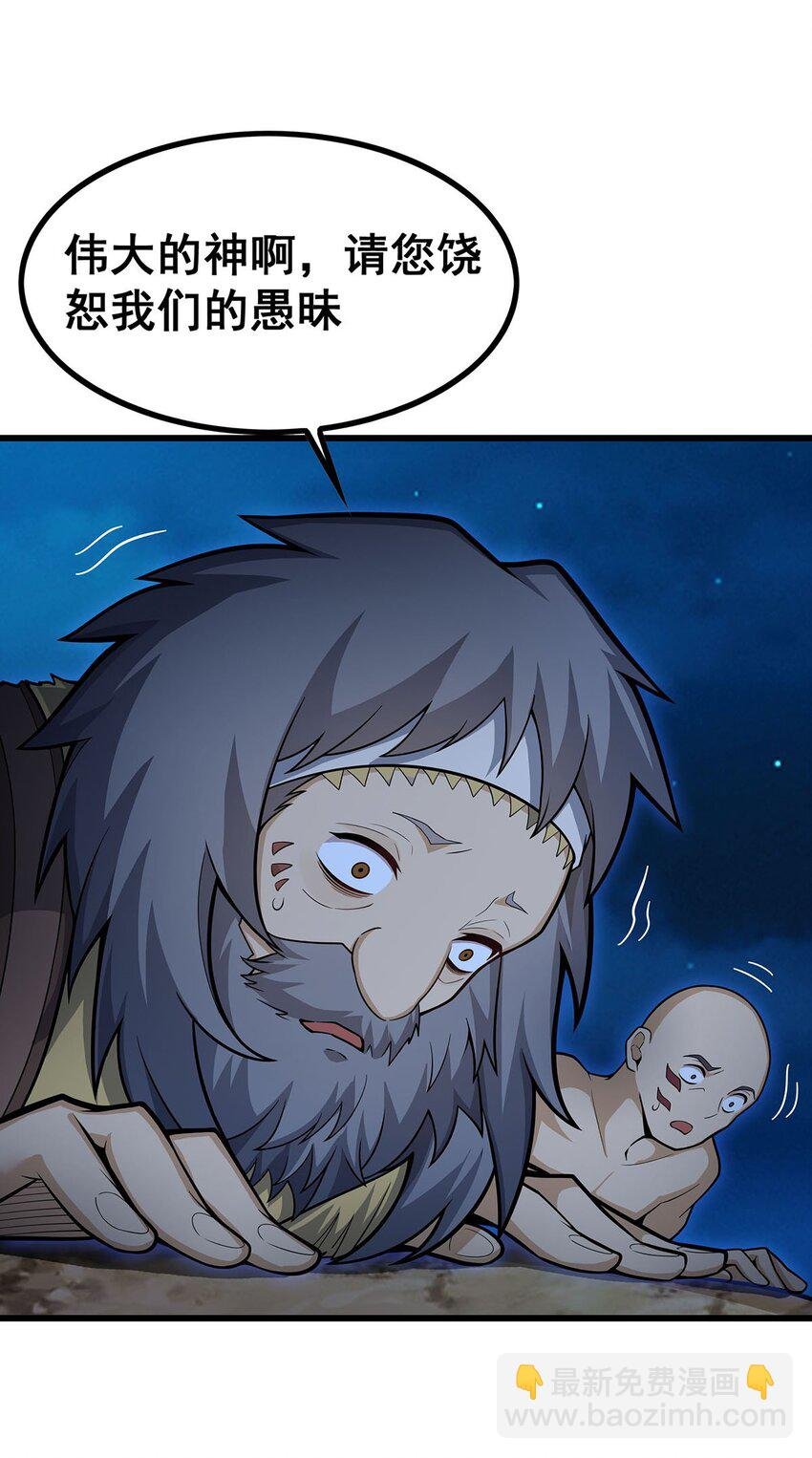 419 真神