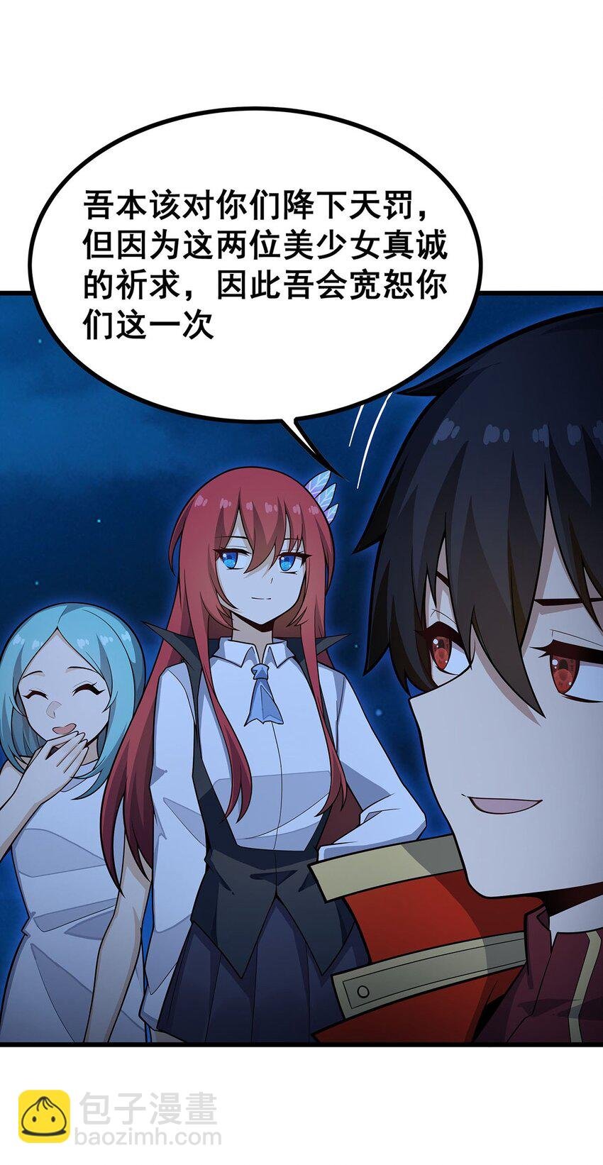 419 真神