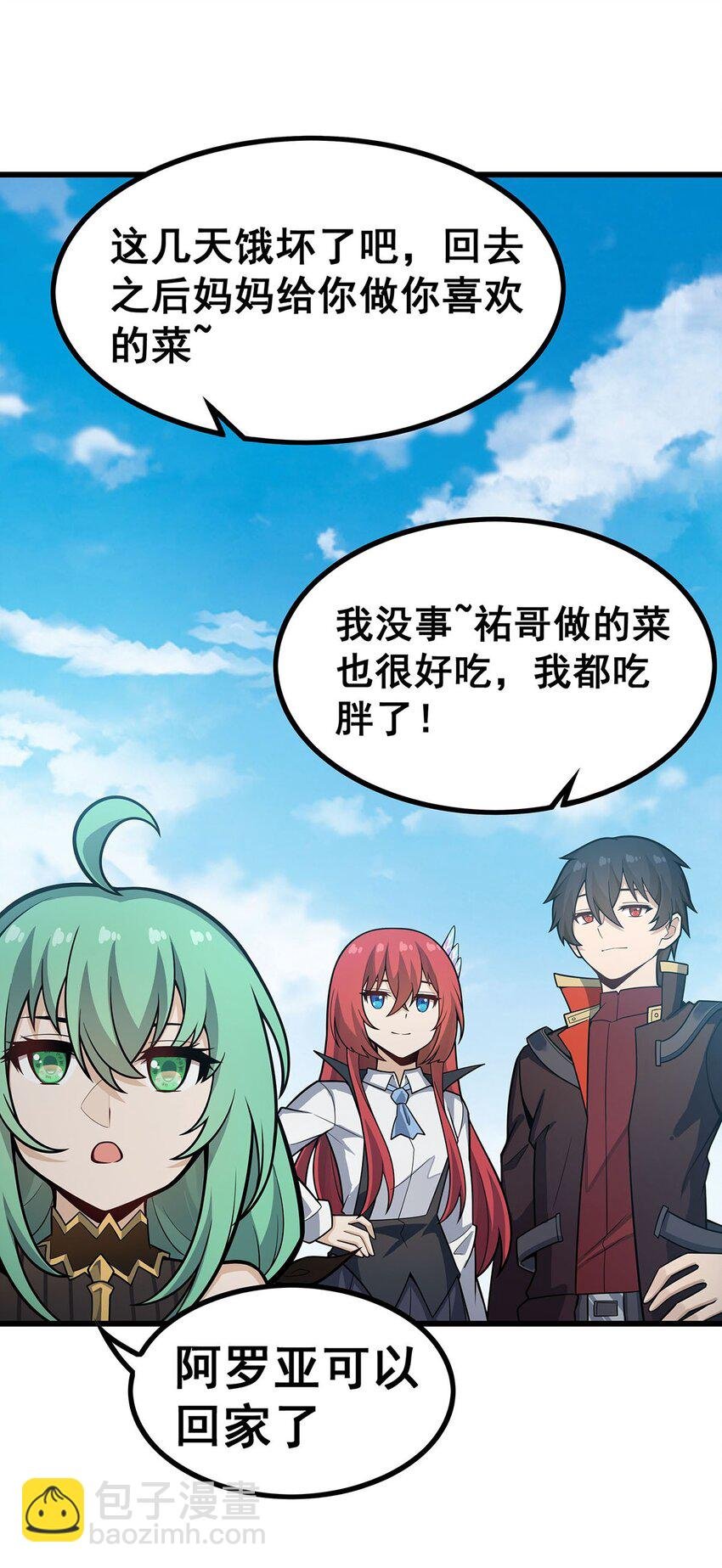 420 曼迪藤萝花