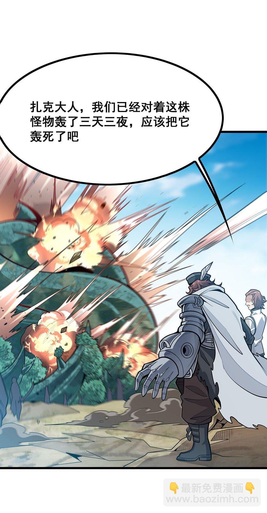 420 曼迪藤萝花