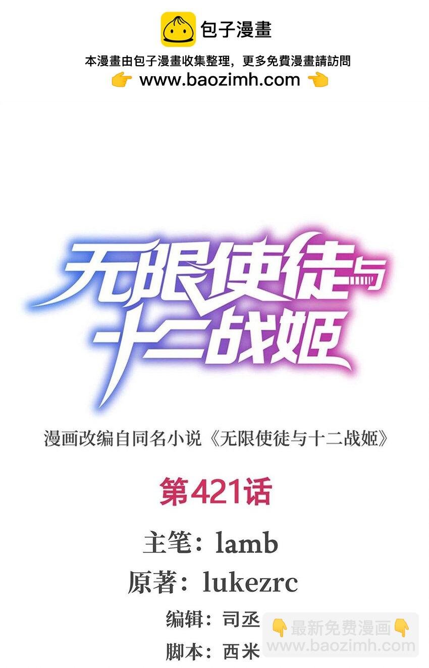 421 天·降