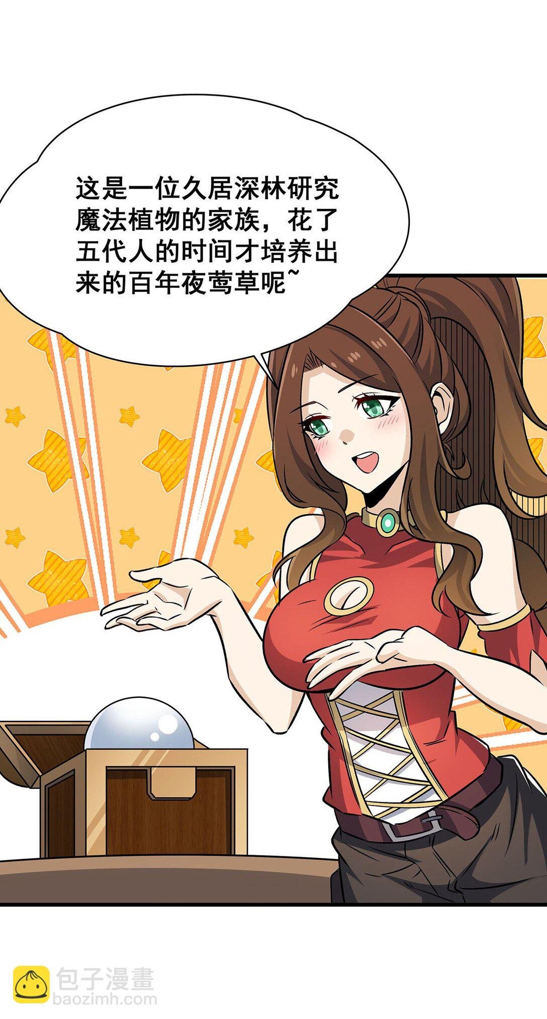 423 百年夜莺草