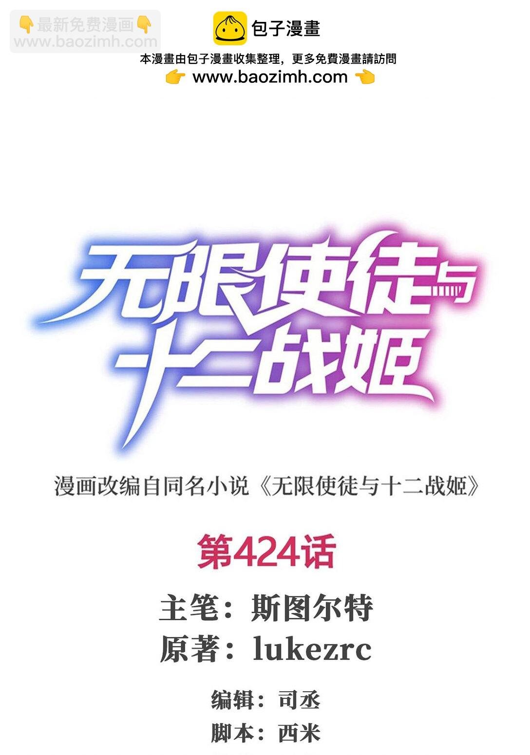 424 “三婚”