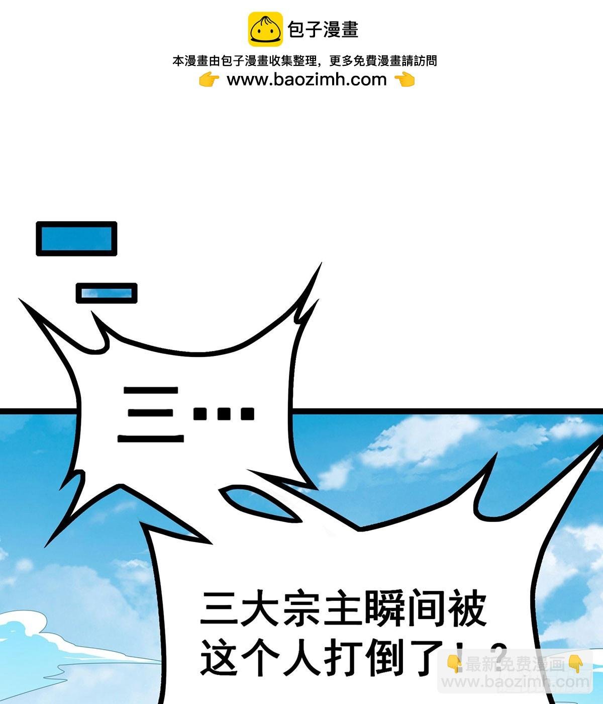 第336话 九宗之主