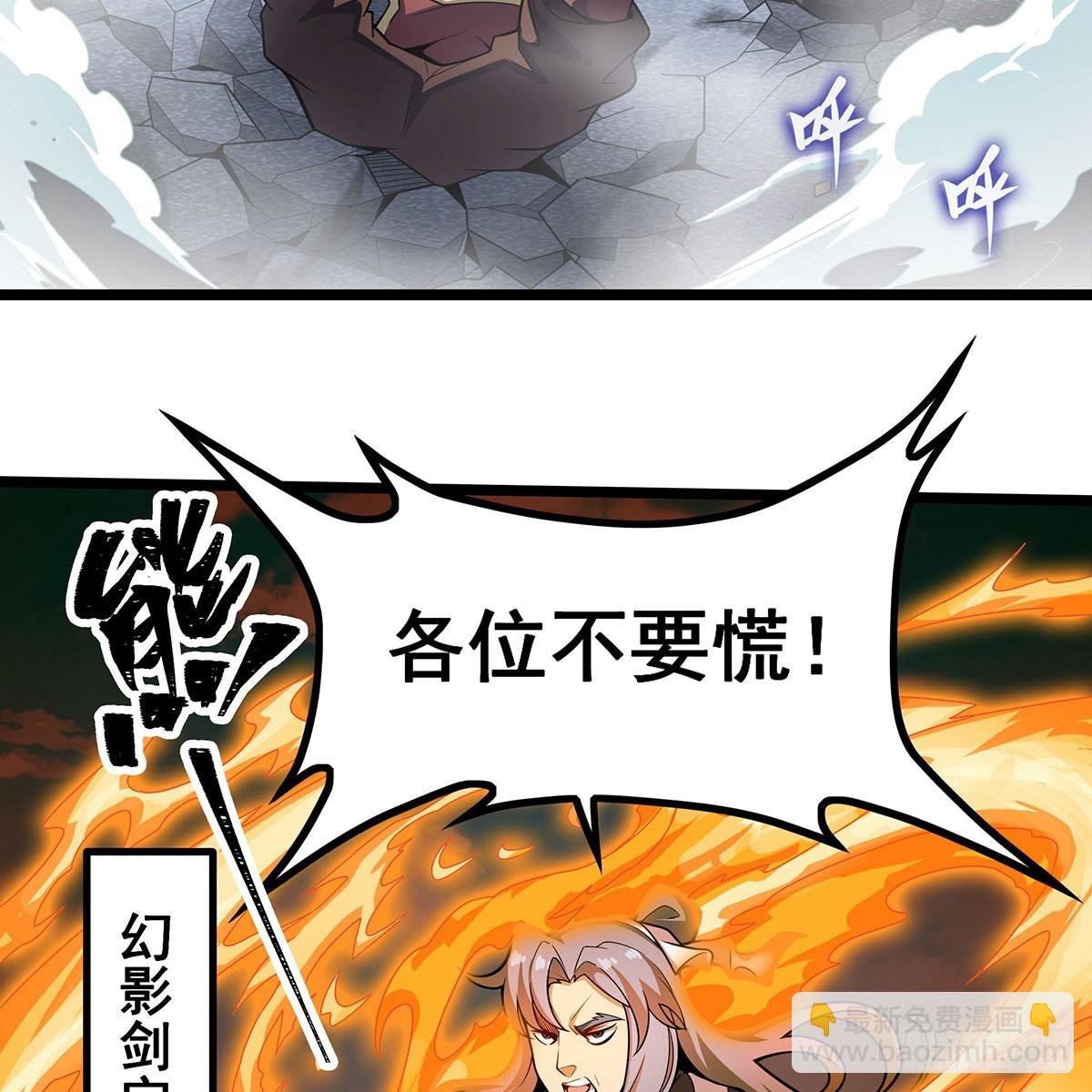第336话 九宗之主