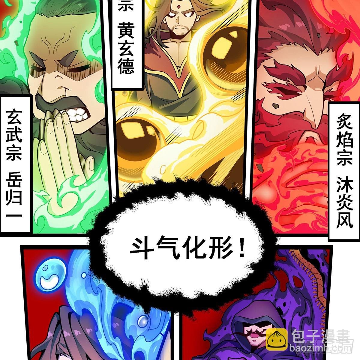 第336话 九宗之主
