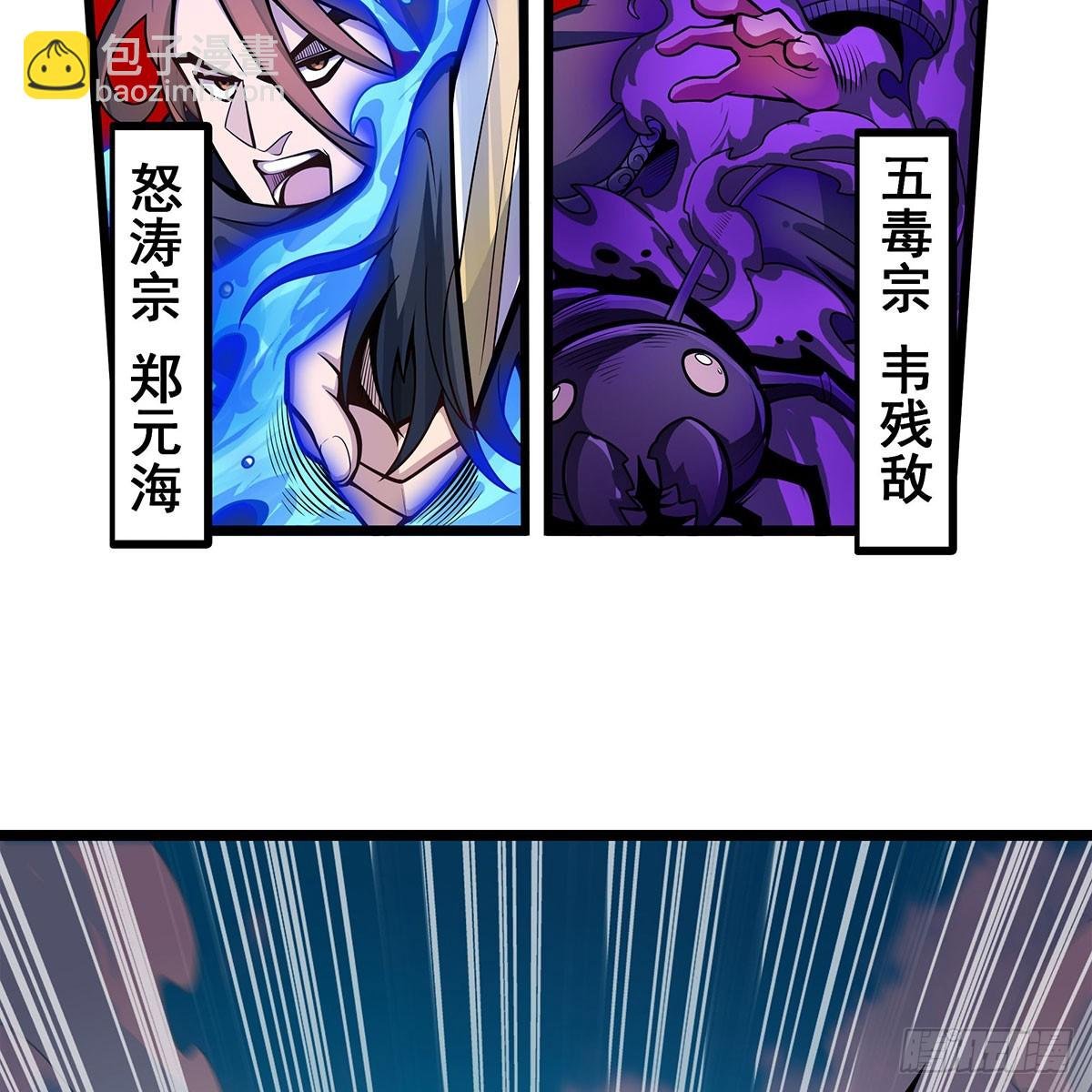 第336话 九宗之主