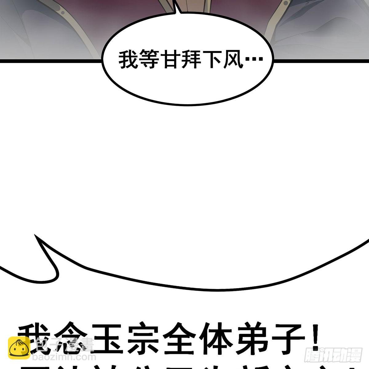 第336话 九宗之主