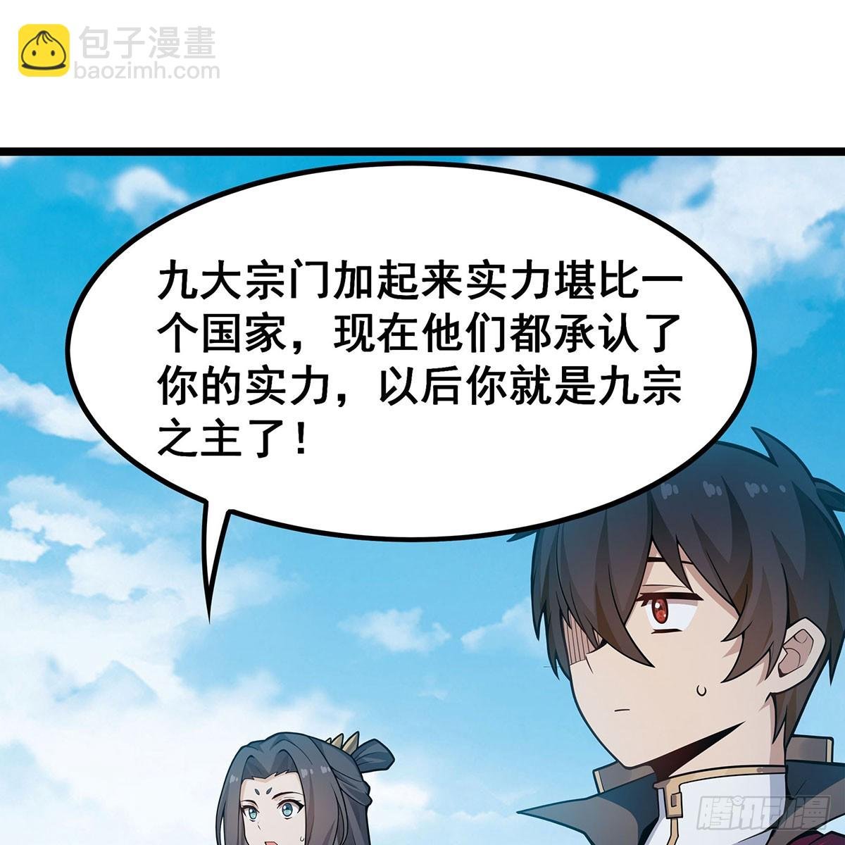 第336话 九宗之主