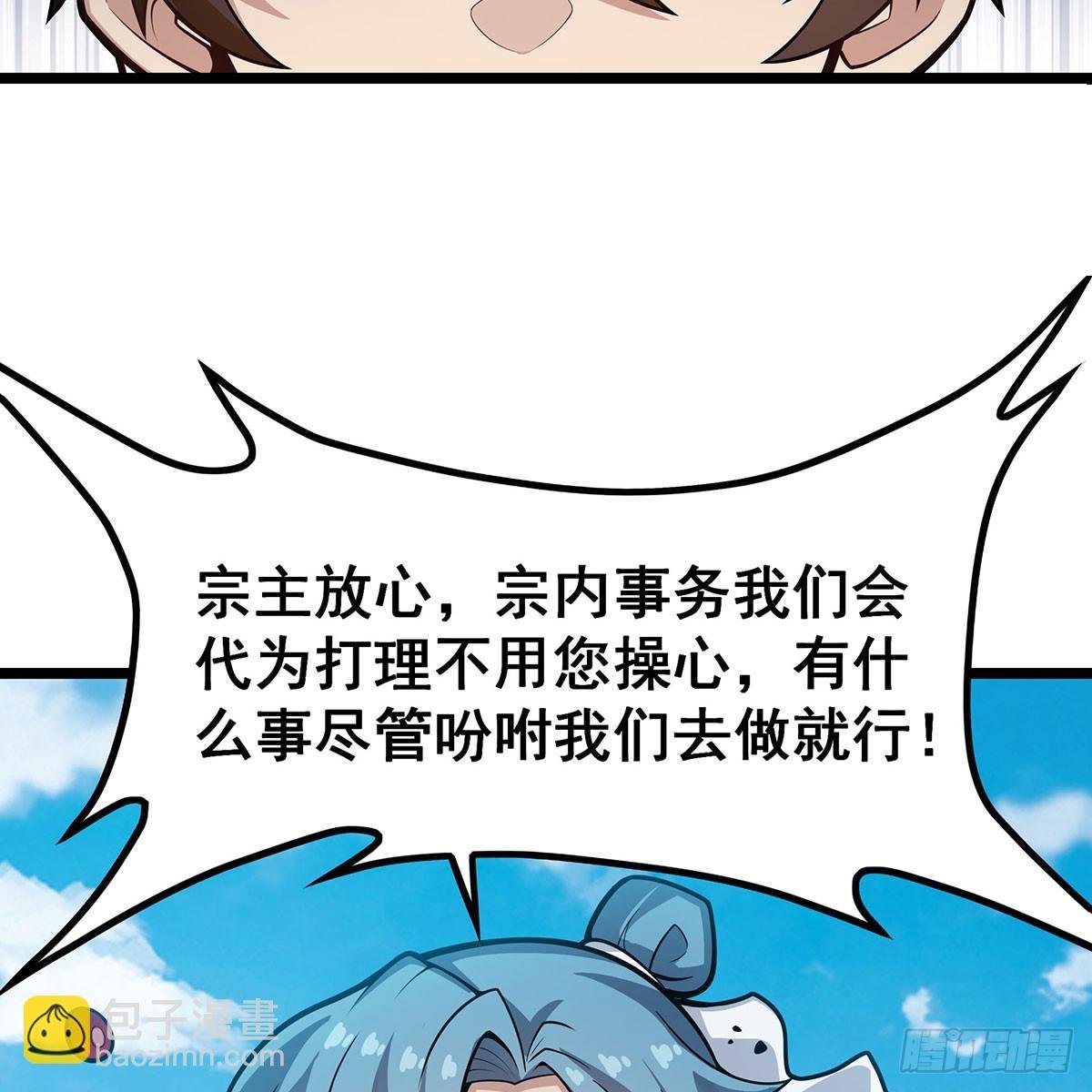 第336话 九宗之主
