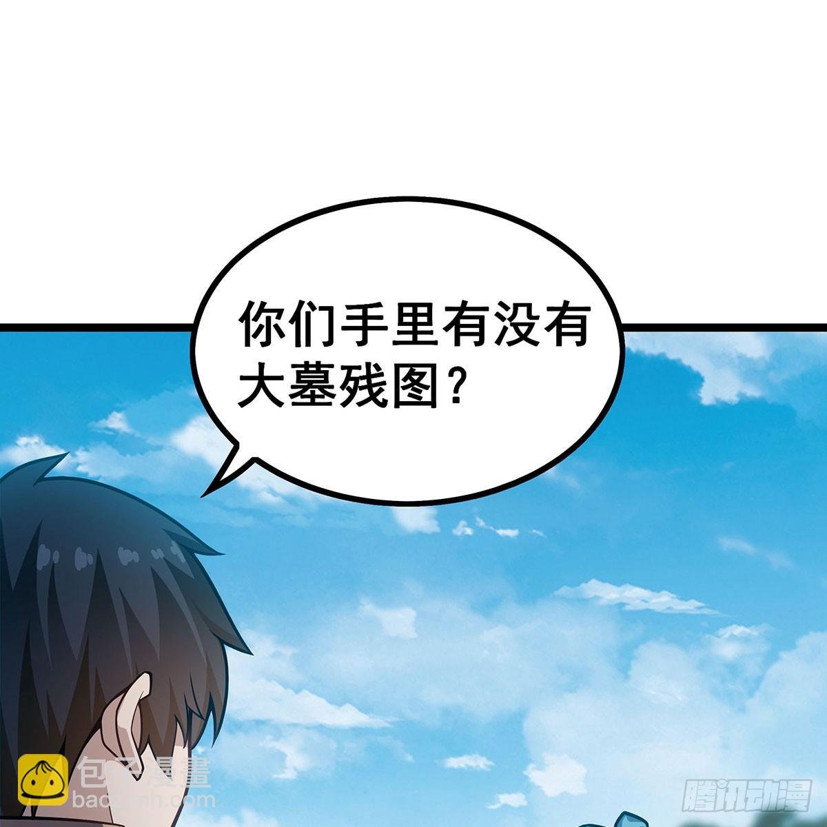 第336话 九宗之主