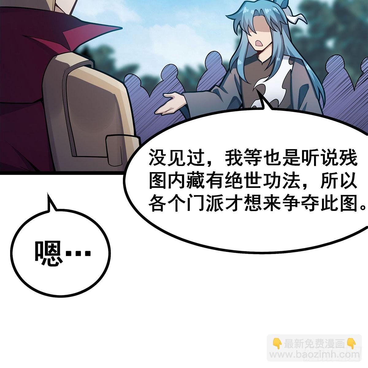 第336话 九宗之主
