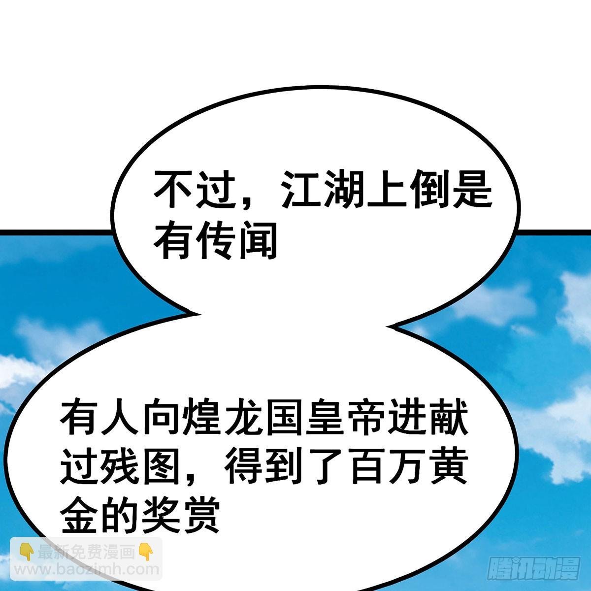 第336话 九宗之主