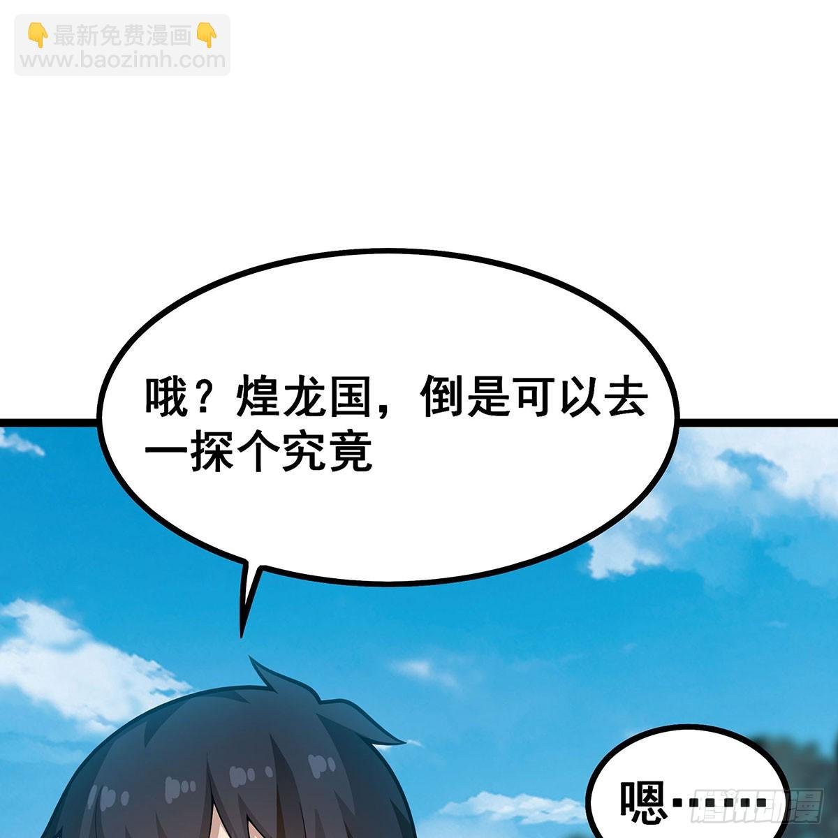 第336话 九宗之主