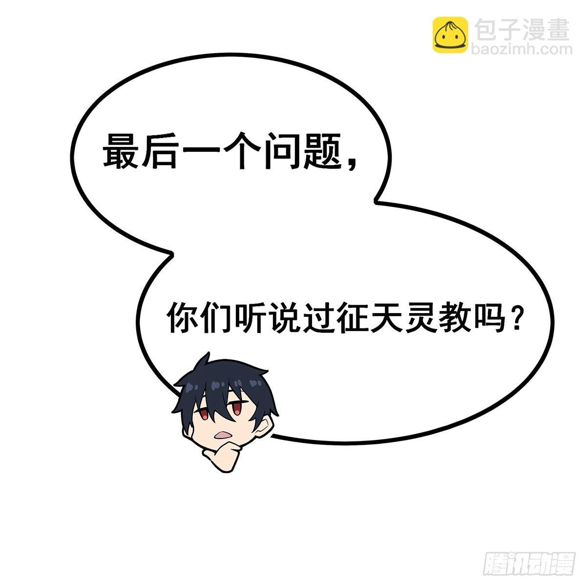 第336话 九宗之主