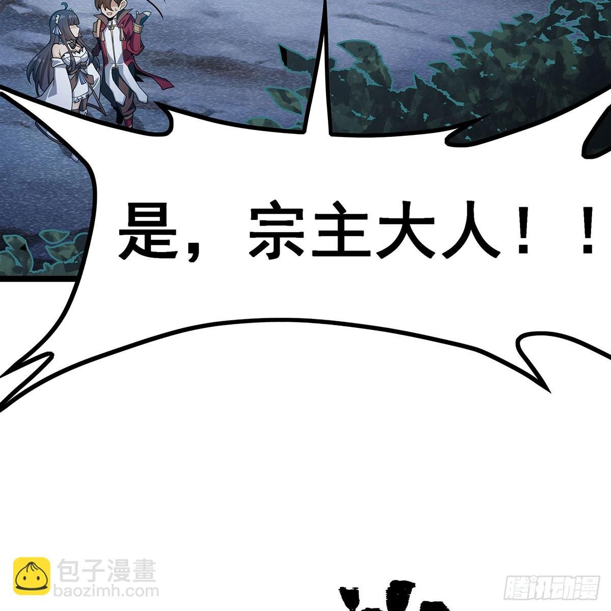 第336话 九宗之主