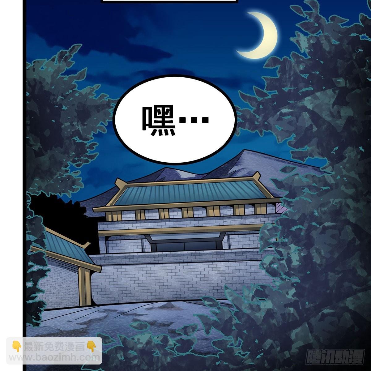 第336话 九宗之主