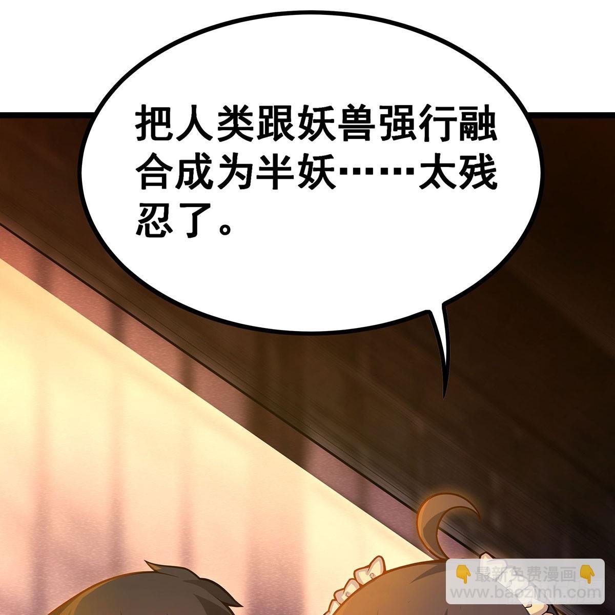 第337话 融合灵法